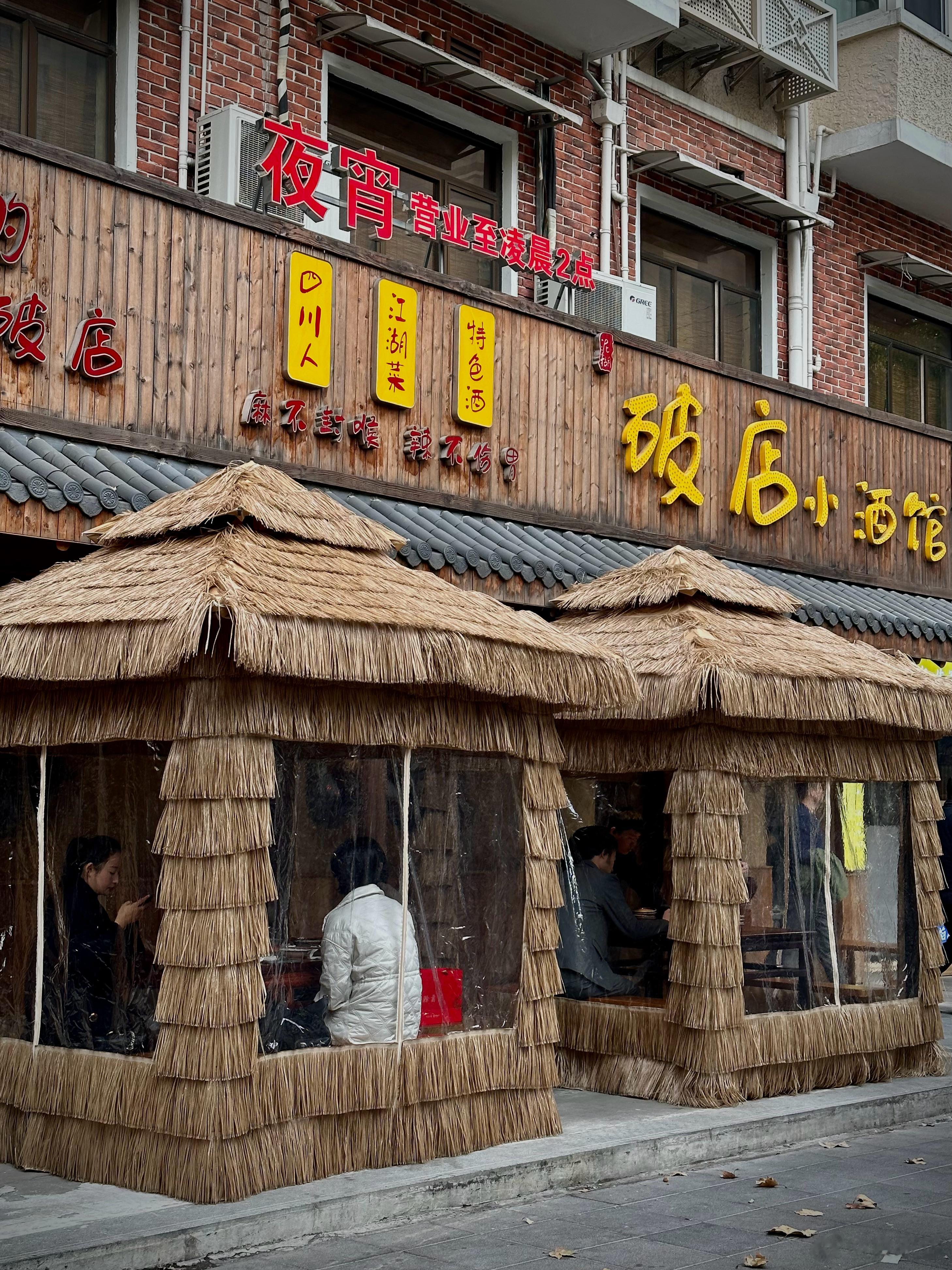 吃饭还是很私人的事。路边半开放这样吃三菜一汤会食不下咽。 ​​​