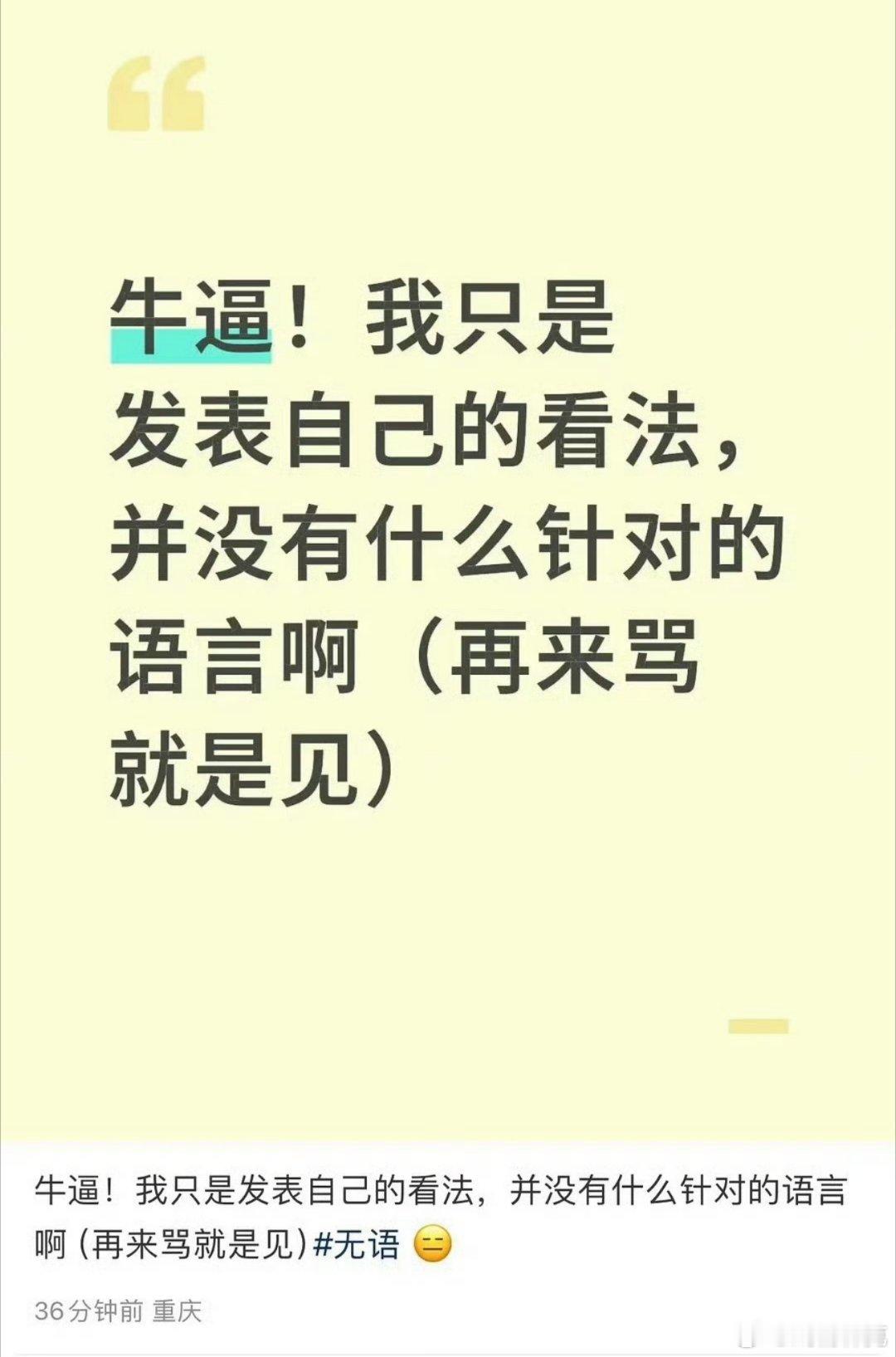 被赵露思评论的网友再发帖[doge] ​​​