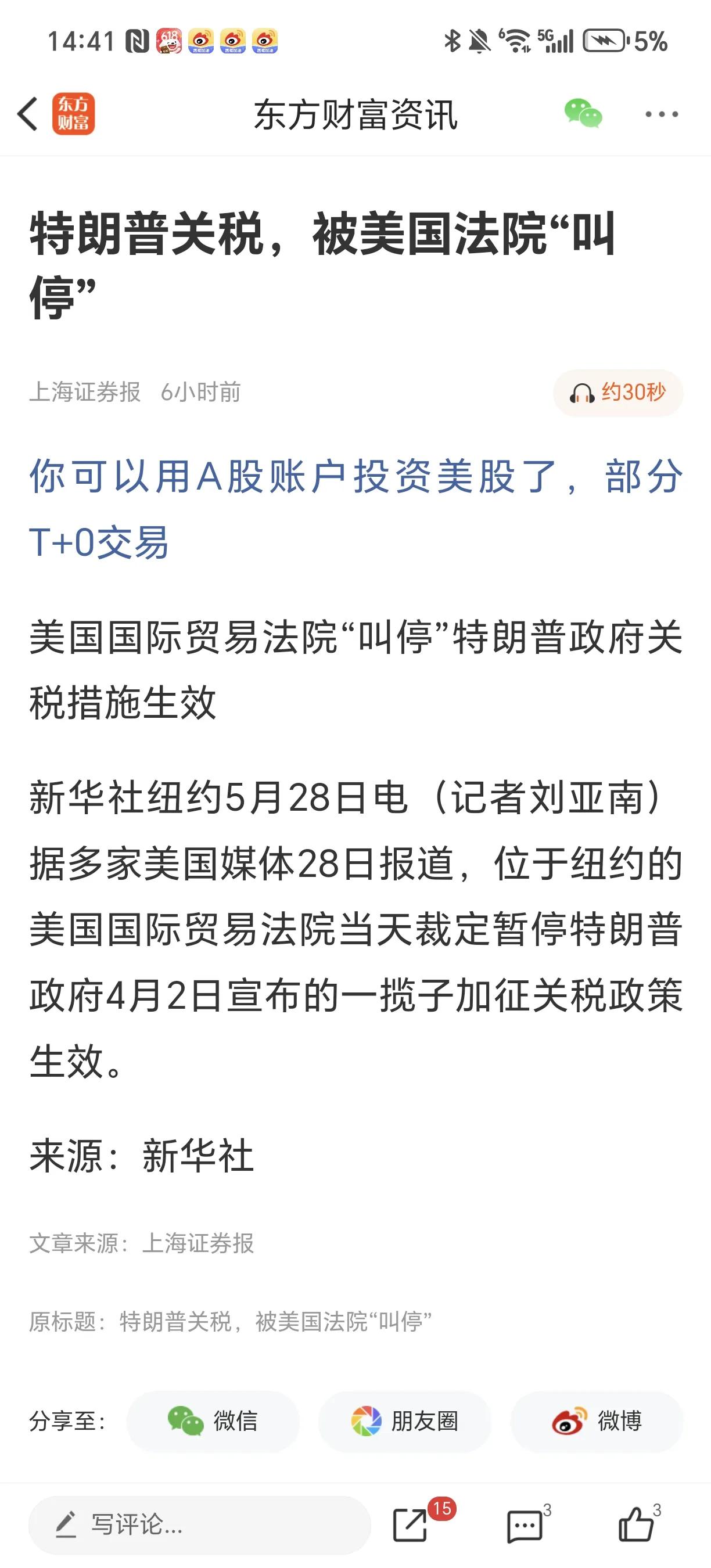 特朗普关税被美国法院叫停，
冰点后迎来新躁动，
只要有持续热点，
出其不意突围上