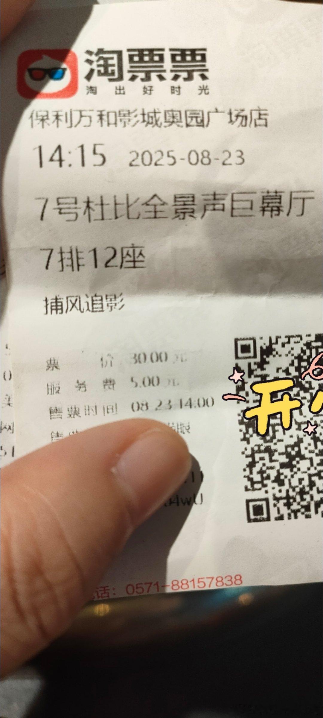 娱乐电影捕风追影 去看捕风捉影了，梁家辉和成龙确实老了，此沙好帅，那几个年轻男演