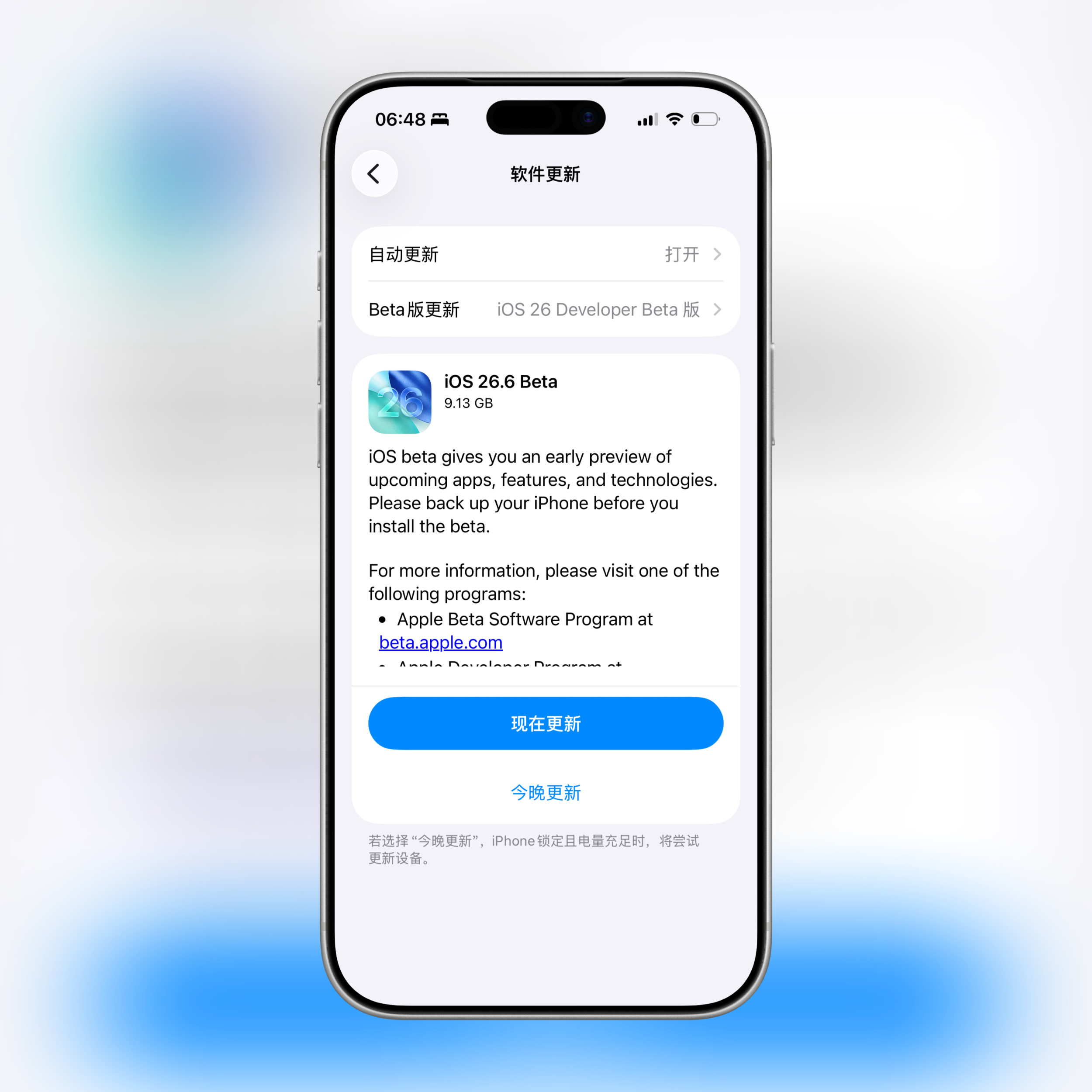 iOS 26.6 Beta 来了，各位升级了没？ 