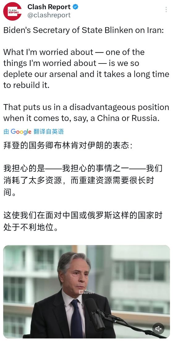 美国前国务卿布林肯今天（北京时间3月6日）接受采访时谈到伊朗问题：“我担心的一点