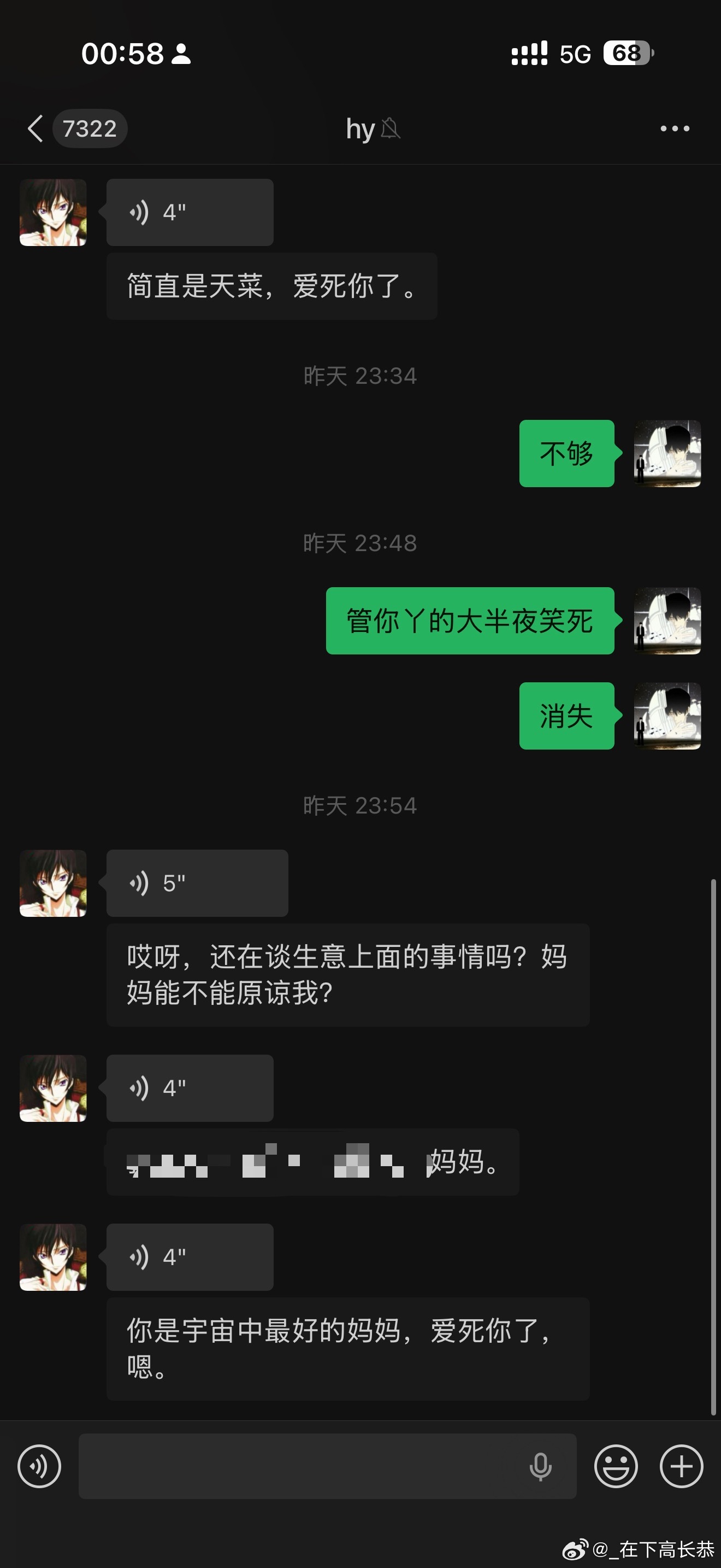 我跟男人讲话就这样 