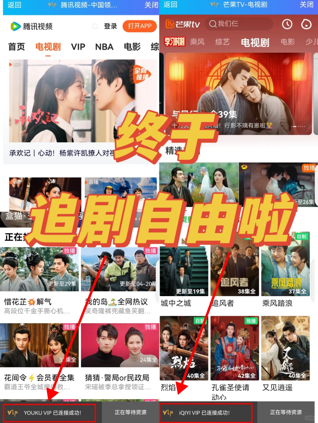 🆘强烈推荐‼️追剧神器‼️追剧自由啦