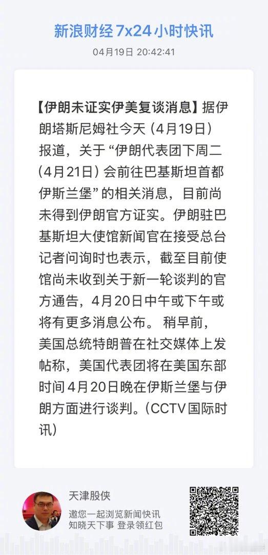 获取全球市场7x24实时滚动播报 网页链接  这消息是一小时一变啊