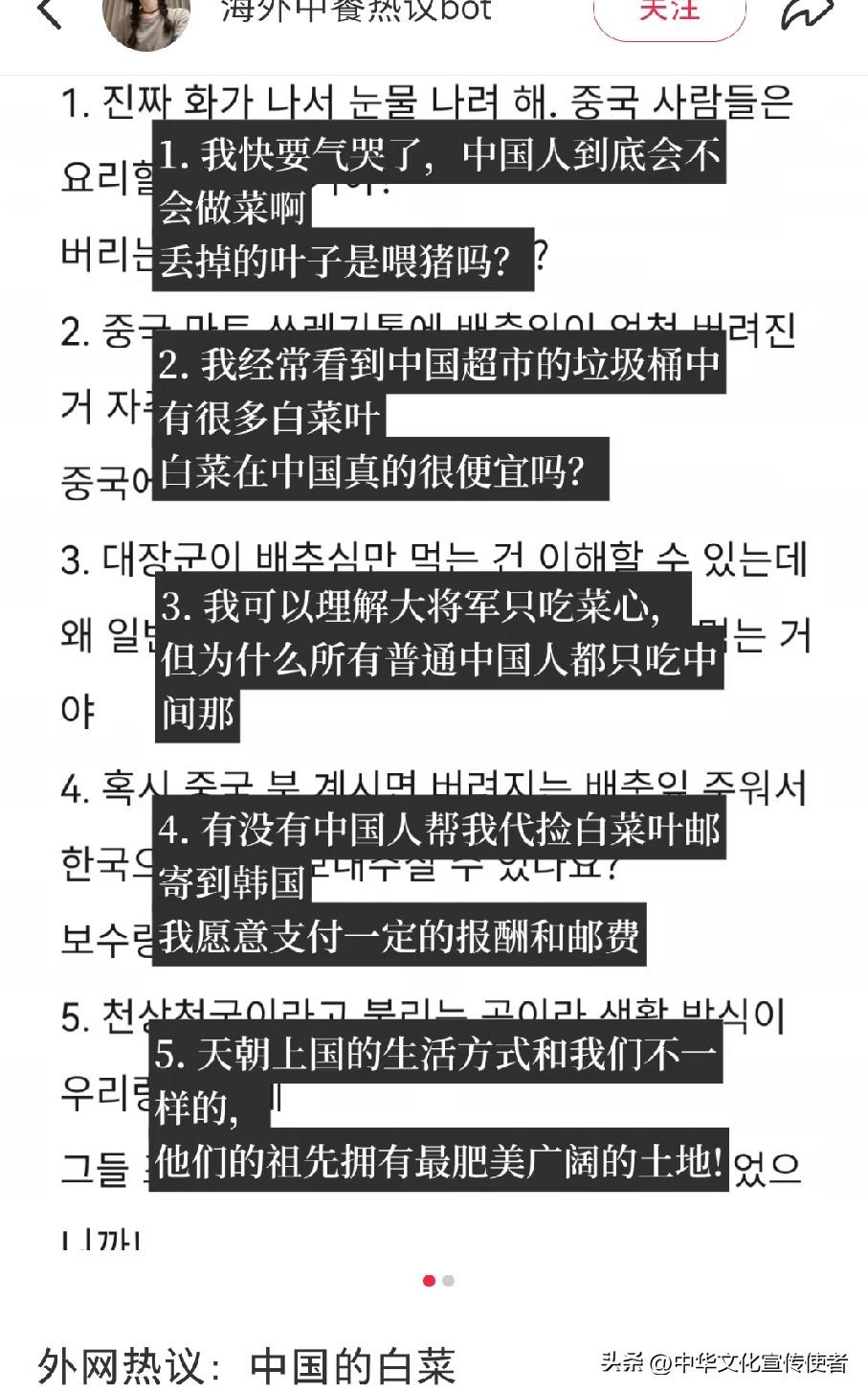 韩国人看到中国人对待白菜的态度，无法理解，气到炸裂：“我快要气哭了，中国人到底会