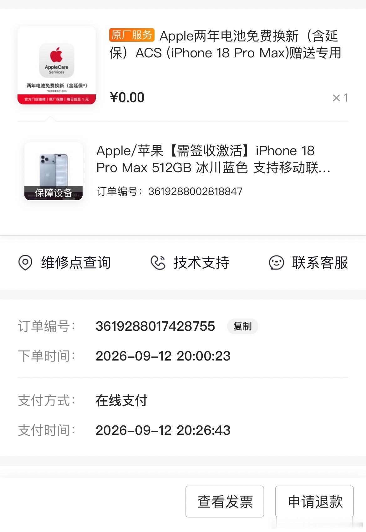 首批 iPhone18ProMax 国行 512G 冰川蓝 ​​​