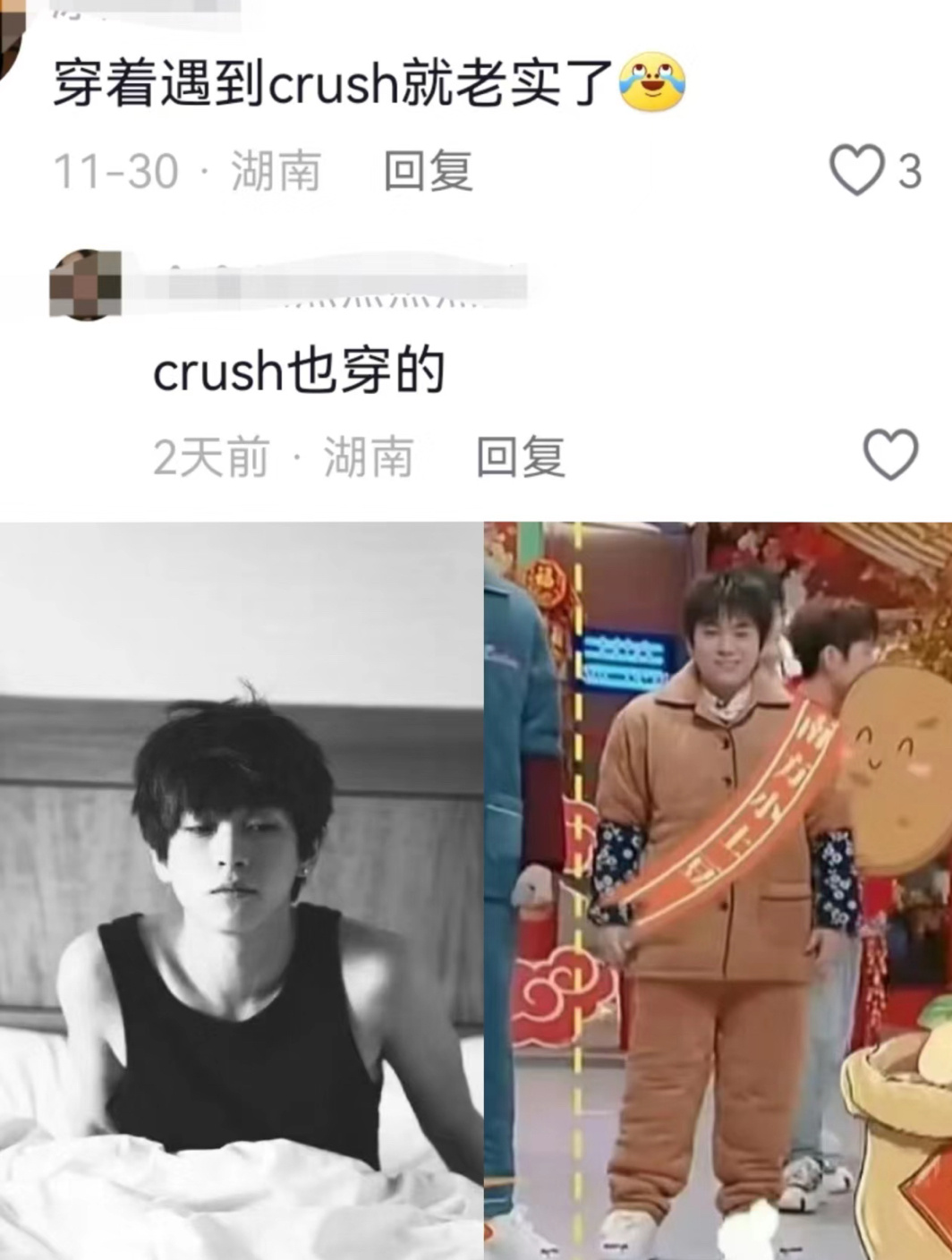 湖南省服到底多好穿啊！小武艺太好笑了来个湖南人告诉我，你们真的出门穿在家穿出省穿