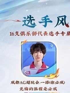 一诺xbc  “无悔的旅程是必成” 
