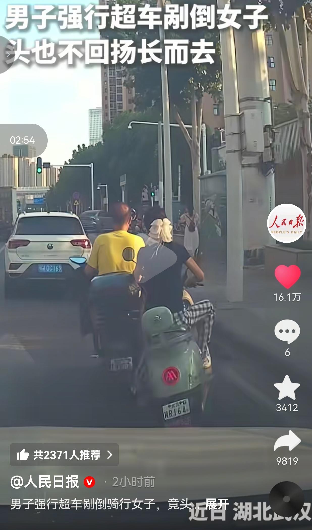 上人民日报了！武汉男子超车剐倒骑行女子后扬长而去，以为小事一桩，肇事逃逸换来5日