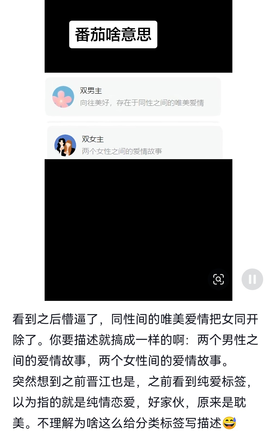 20571【无语】这个🍅啥意思 