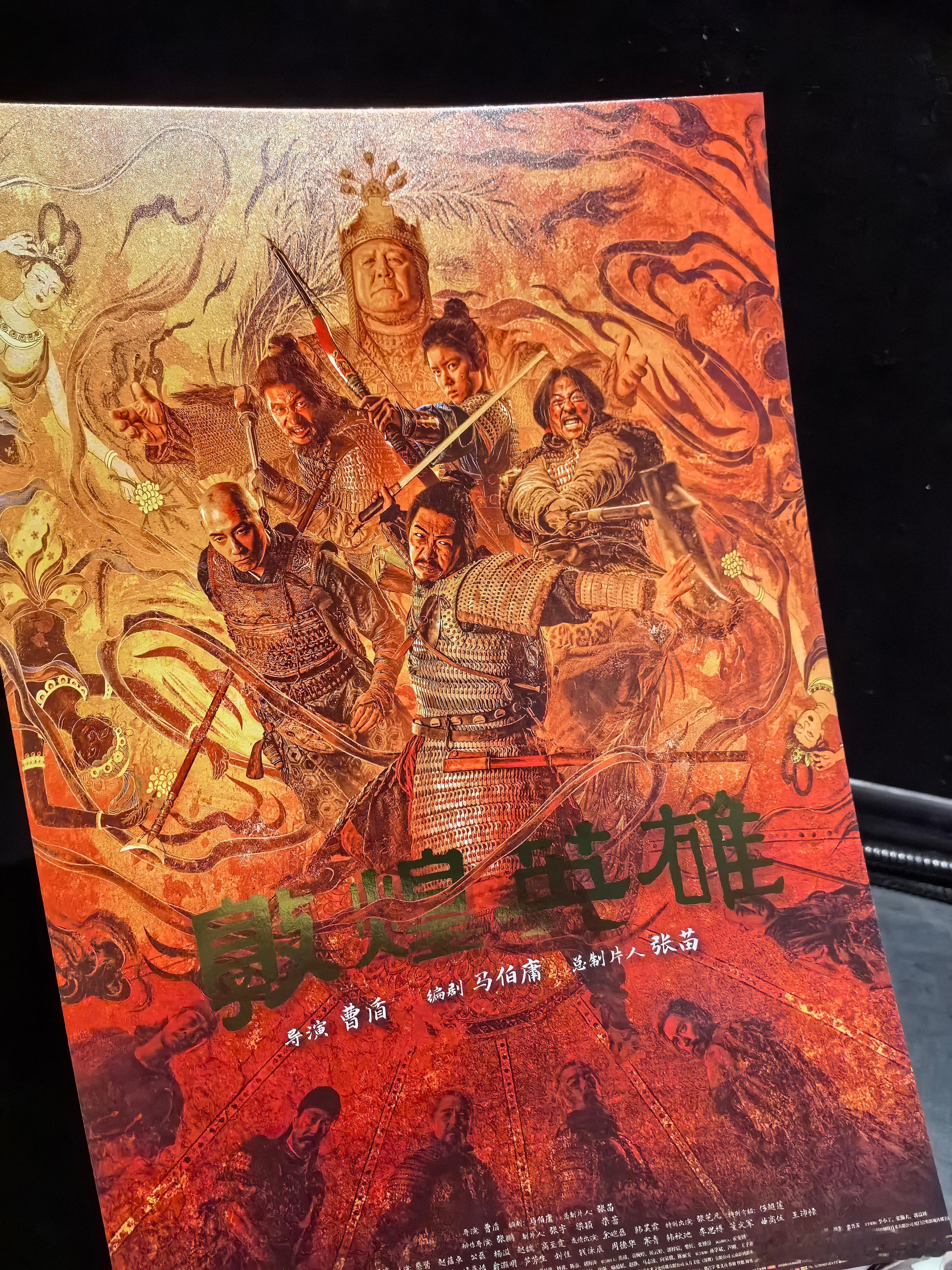 黄沙席卷，竟然也可以这么浪漫！电影敦煌英雄 让我get到了大漠美学。其实在片中张