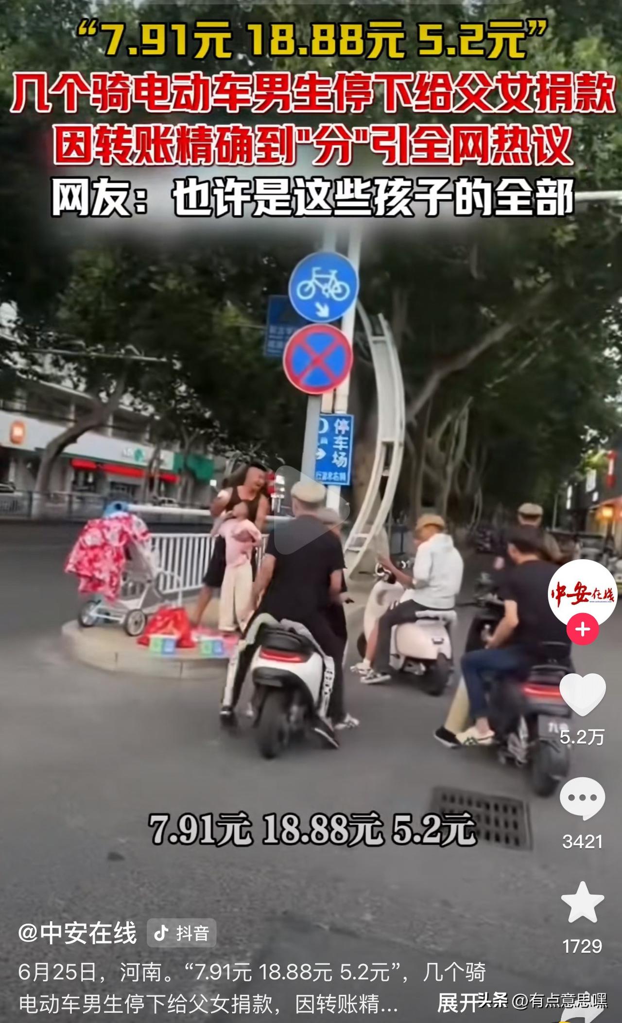 韩大姐，看看，这不是走面儿，这走的是心！

河南街头，一位父亲，为了给女儿治病，