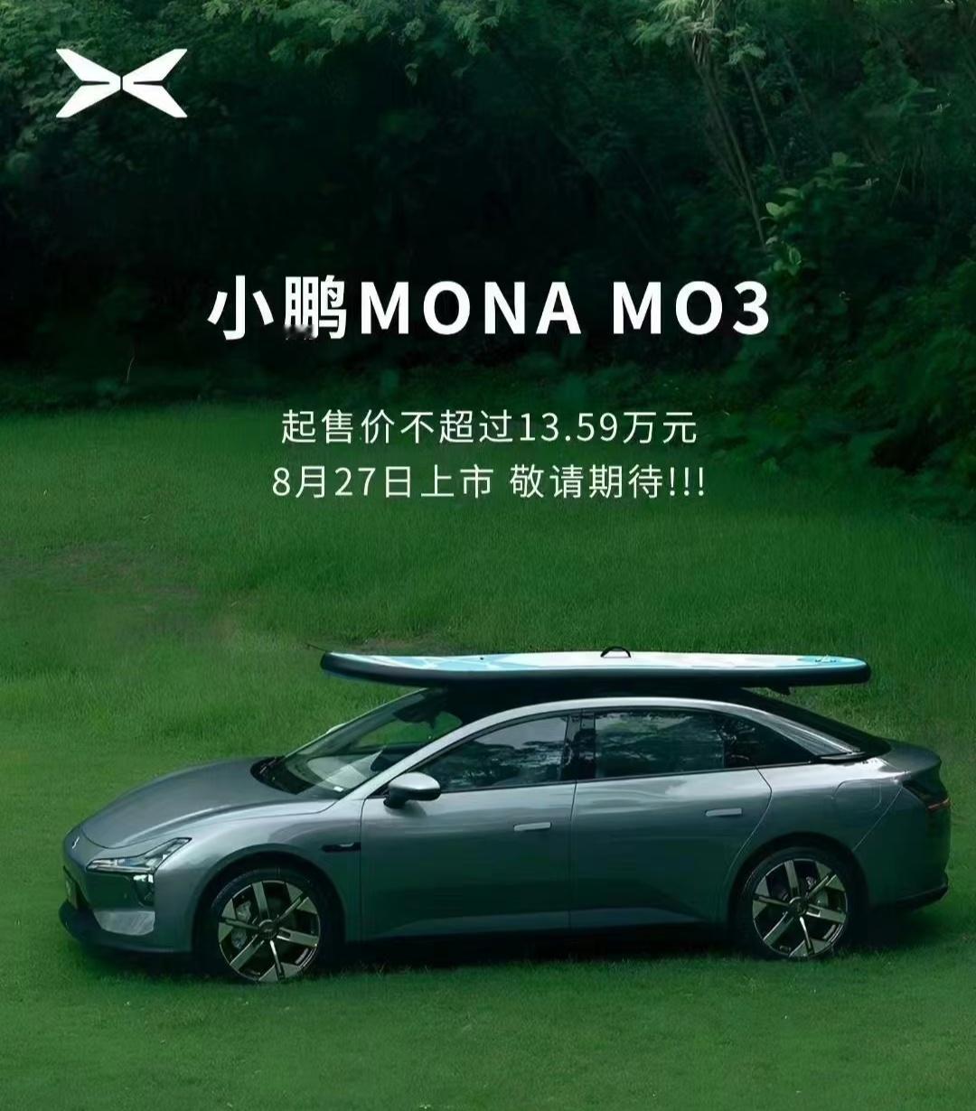 小鹏 MONA M03 的起售价，我猜 11.99 万 [doge]给那些合资车