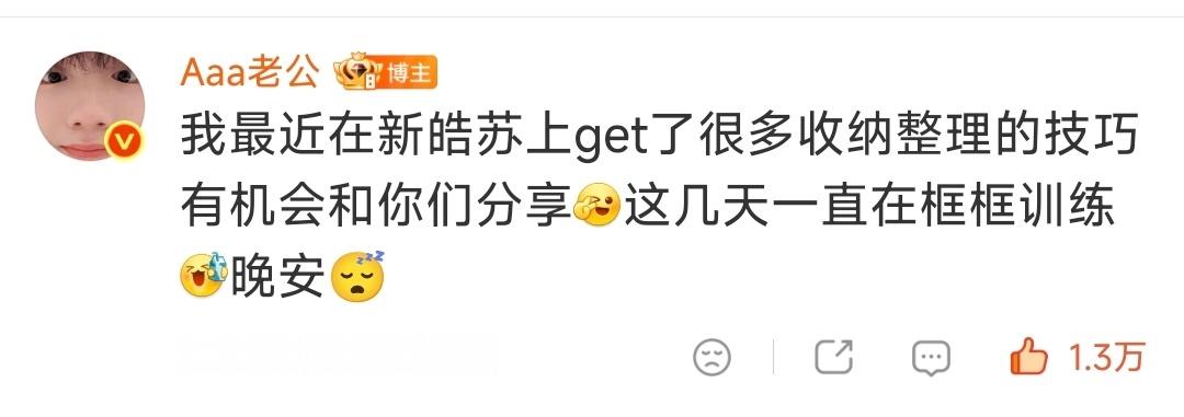 新皓苏好萌呀 