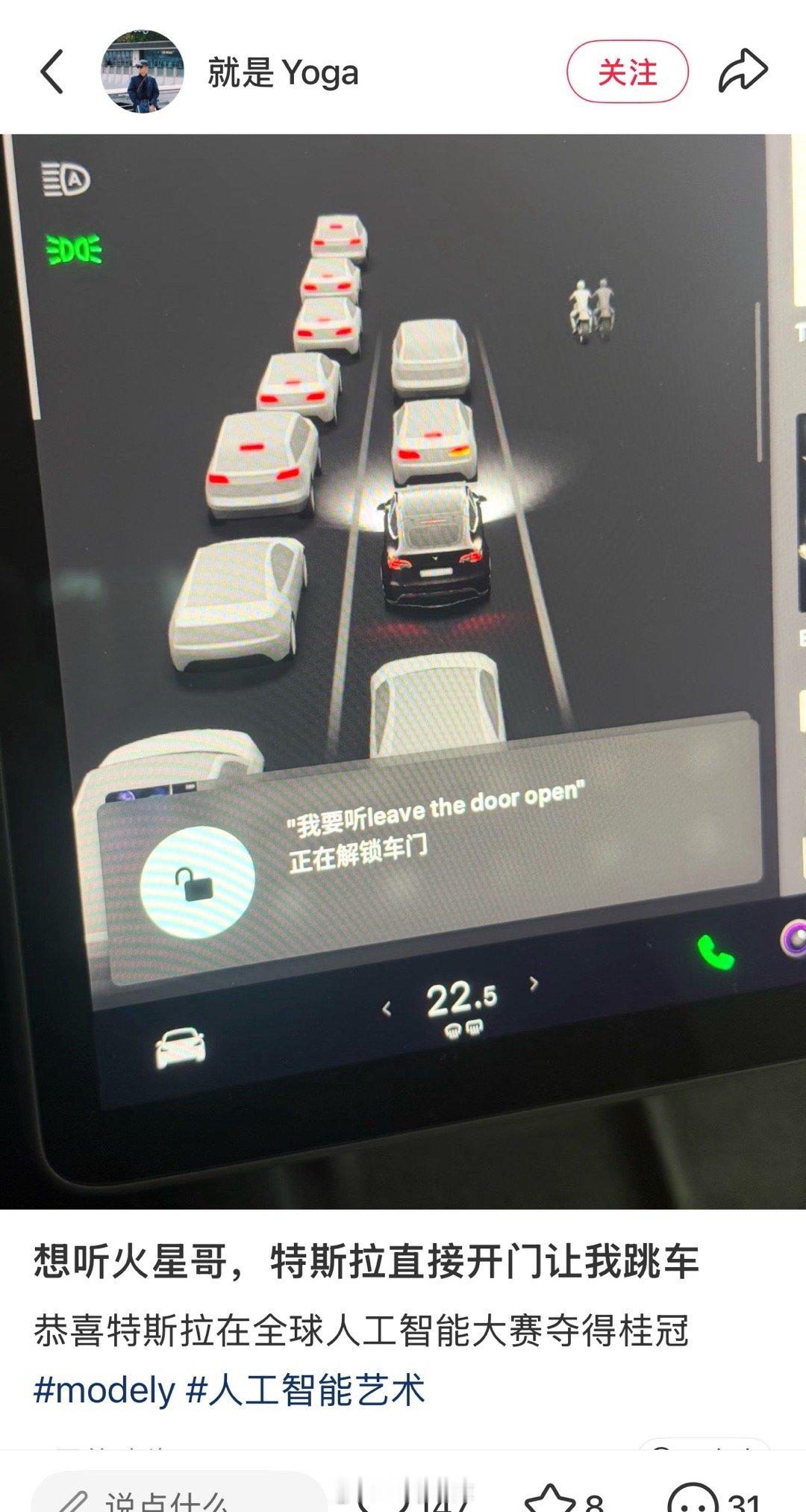 特斯拉一听到母语来劲儿了42how特斯拉