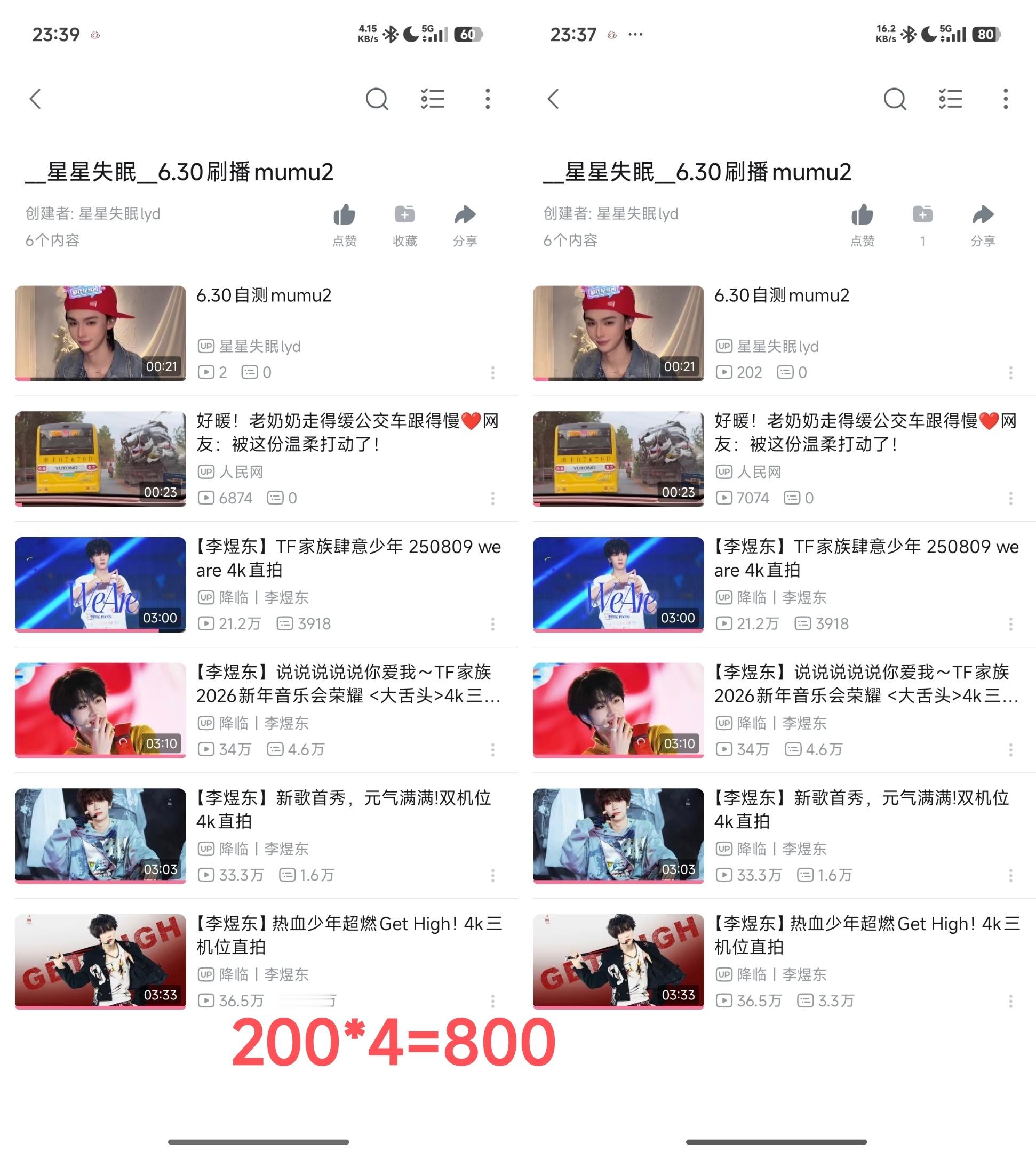 6.30刷播748+836+700+472+384+836+800+796=55
