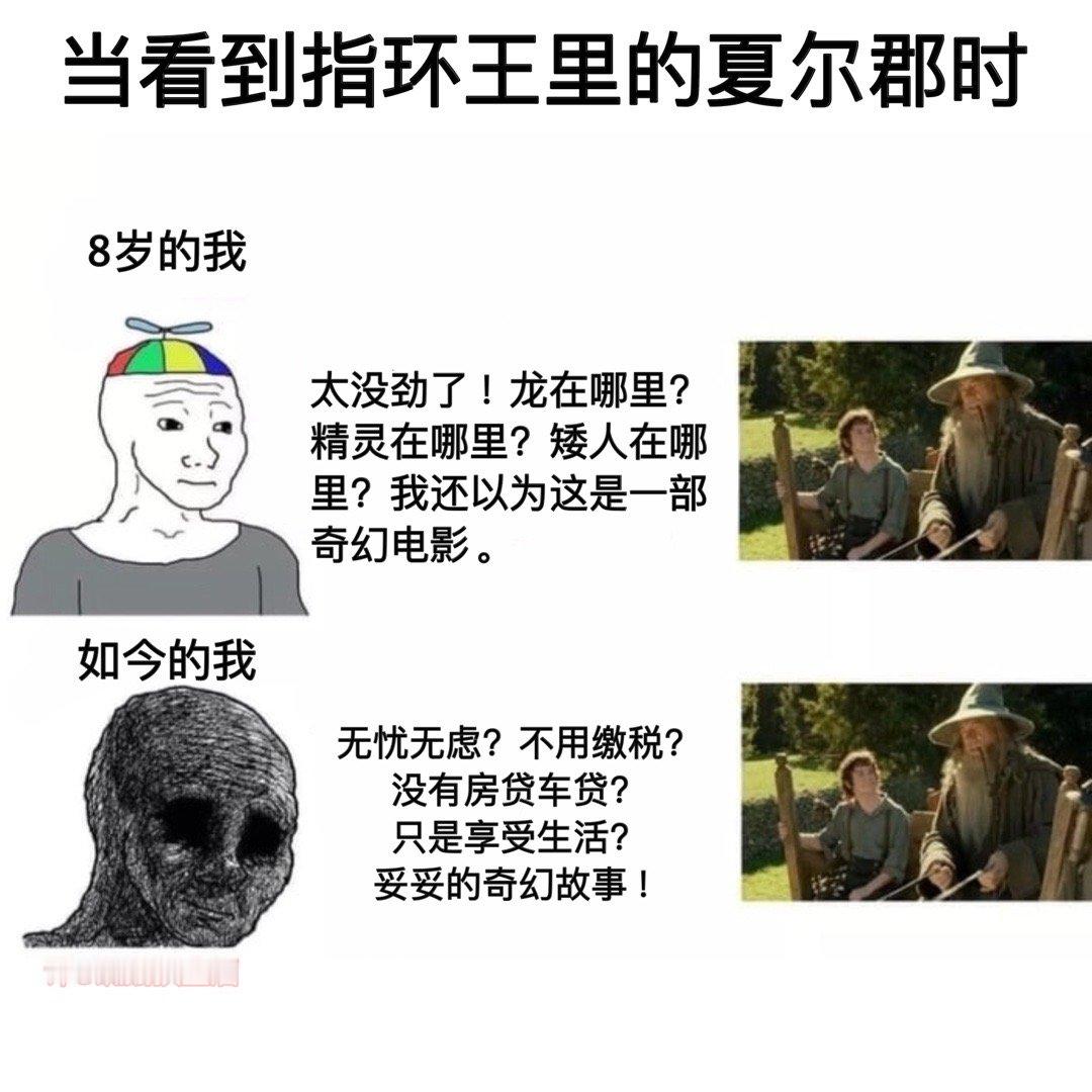 讨厌成年人世界#meme# ​​​
