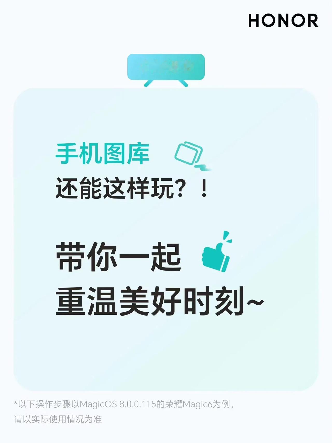 荣耀手机图库功能多，美好瞬间自动成册留回忆。与YOYO对话，轻松生成专属Vlog