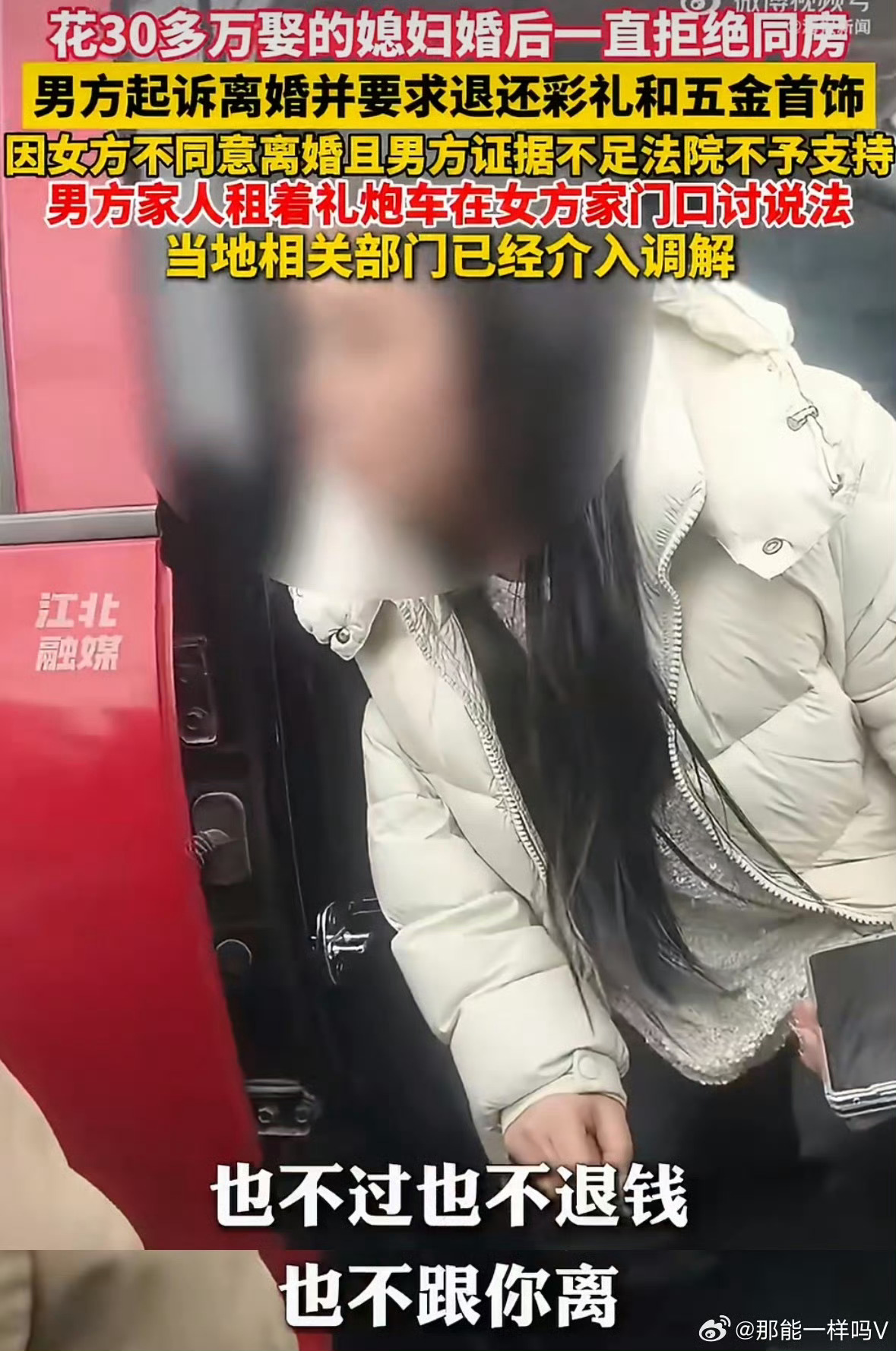 严惩以婚嫁为名实施诈骗婚后拒同房拒退彩礼拒离婚了解一下