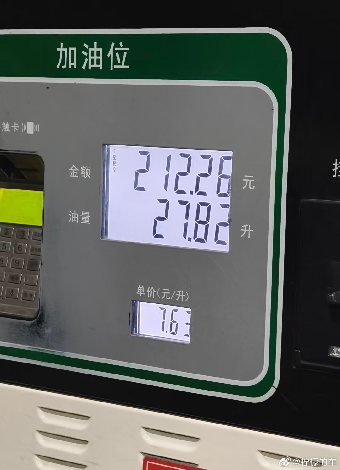 谁昨天晚上没去加油，油价涨价要哭死了，还好平时用电多，油箱里加点油主要是备不时之