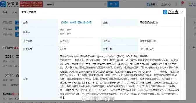 37岁演员朱一龙，申请强制执行！