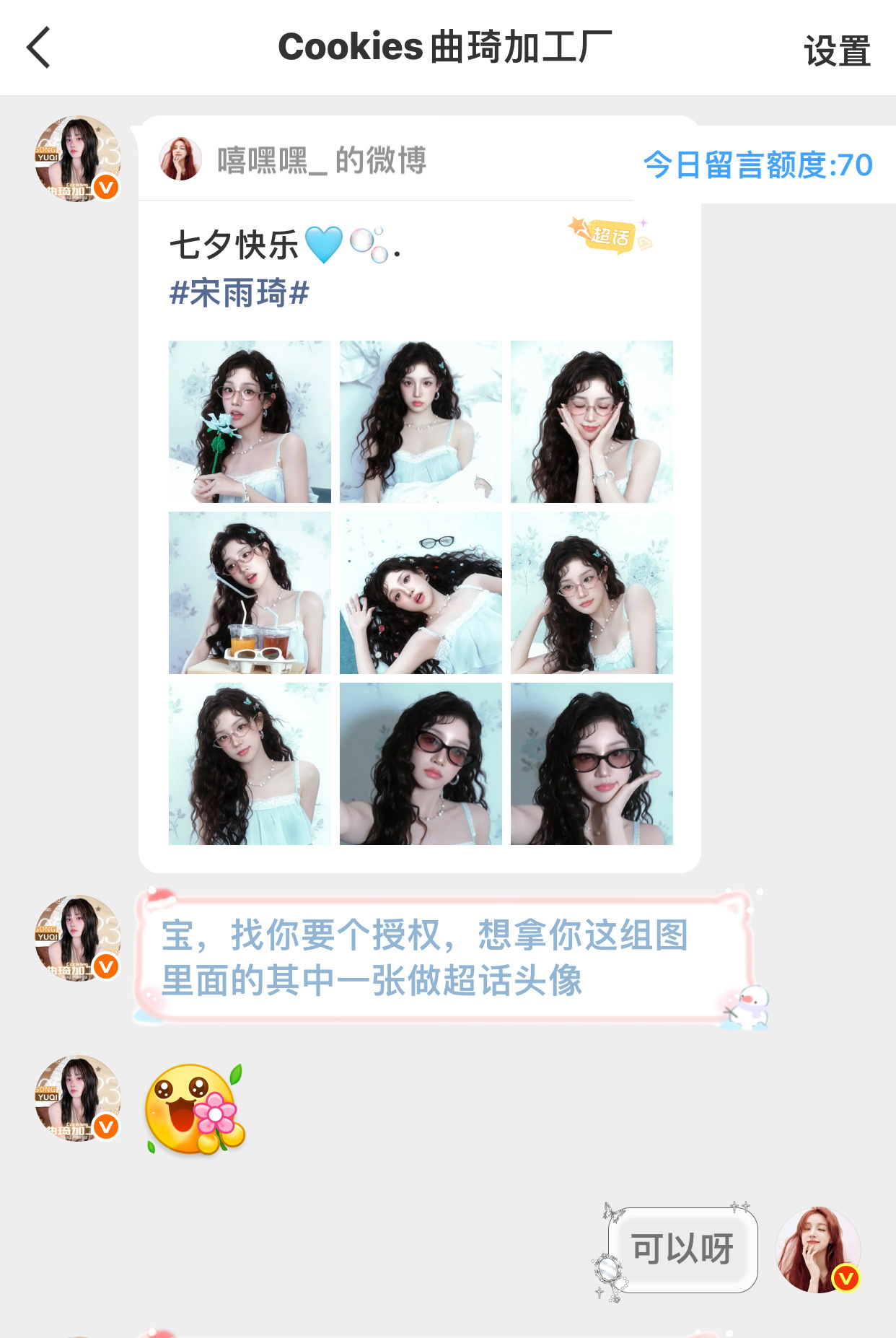 受邀