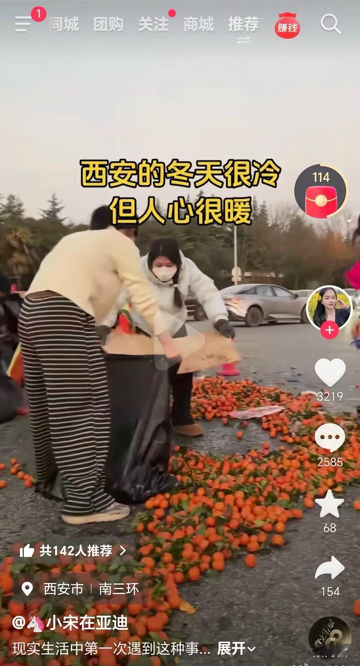 一辆沙糖桔的货车在西安翻车后，200多箱沙糖桔洒了一地，车主慌了，这可怎么办，这