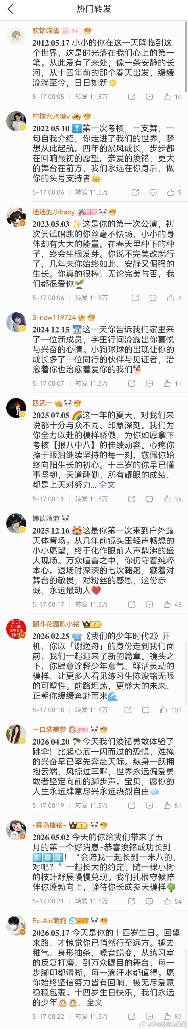 tg 猪婆的转发排字 