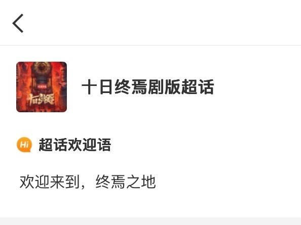 十日终焉欢迎来到终焉之地 肖战欢迎来到终焉之地 肖战欢迎来到终焉之地 