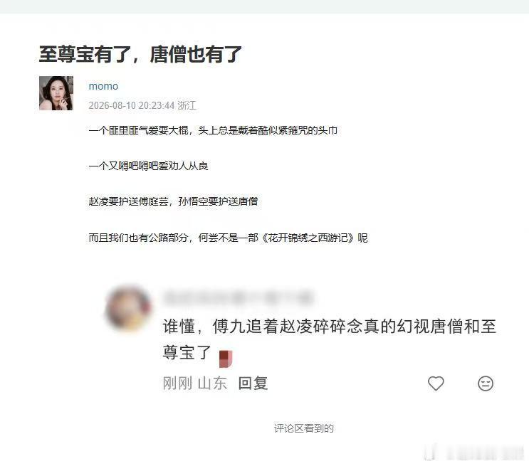 古装悟空型男主和唐僧型女主 丁禹兮和邓恩熙的适配度真的绝了！一个眼神里全是野性和