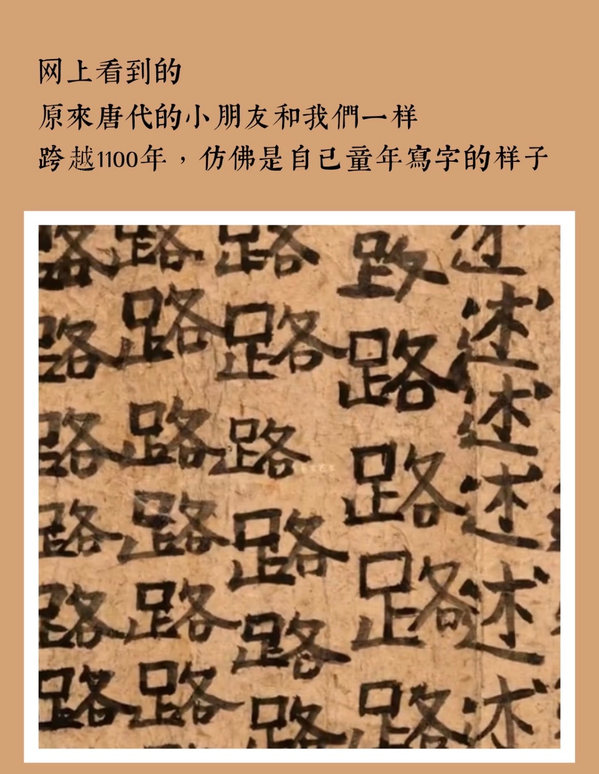 原来古代的小朋友也要练字一排接一排，这个作业怎么写不完小祖宗：累我的幽默灵感片场
