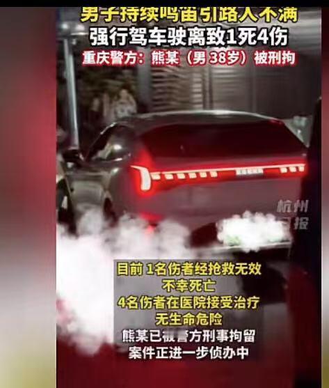 又一起“路怒症”引发的一起故意撞人事故

据重庆警方通报：6月14日晚上8时许，