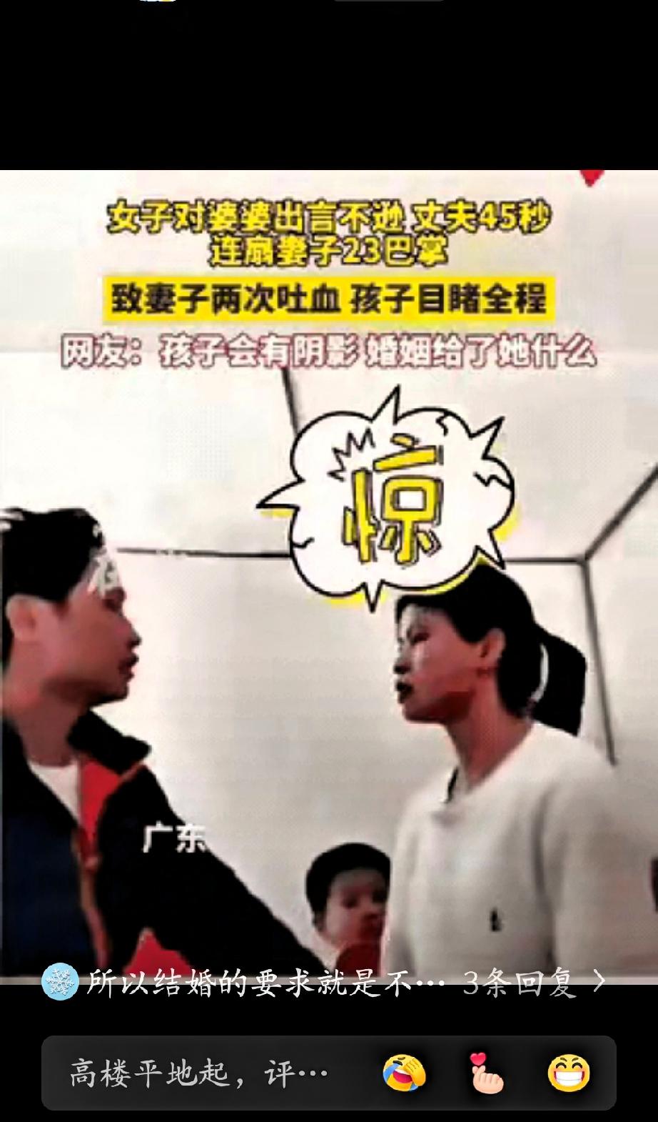 就因为媳妇对婆婆出言不逊，丈夫45秒连扇妻子23巴掌，妻子被打得两次吐血，孩子就
