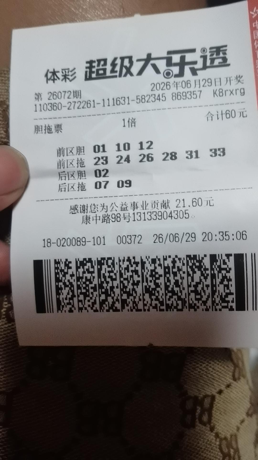 只有买6+16每期都必中！你说呢
但是我一直守号