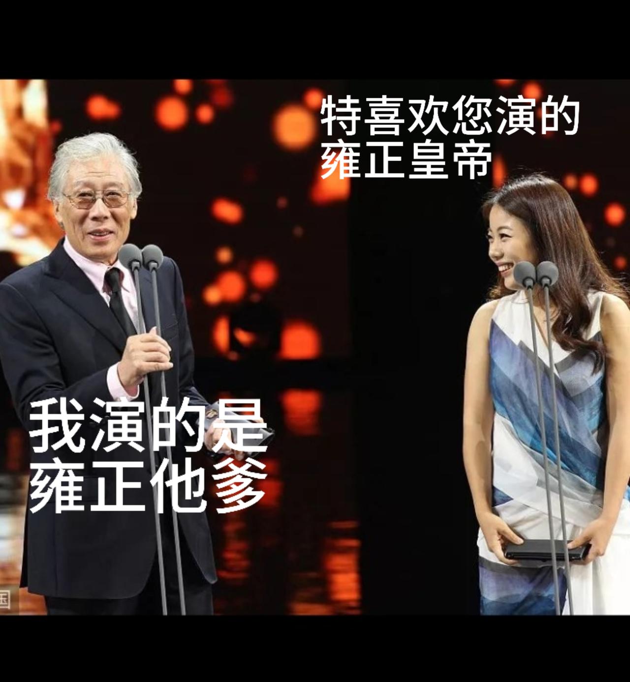 14年前的经典同框，左边是著名老艺术家焦晃，右边是天才少女蒋方舟，蒋方舟当时还误