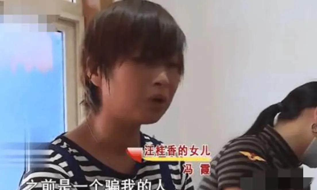 2007年，16岁的冯霞在学校跟一陌生男人跑了，自此杳无音讯，15年后，母亲找到