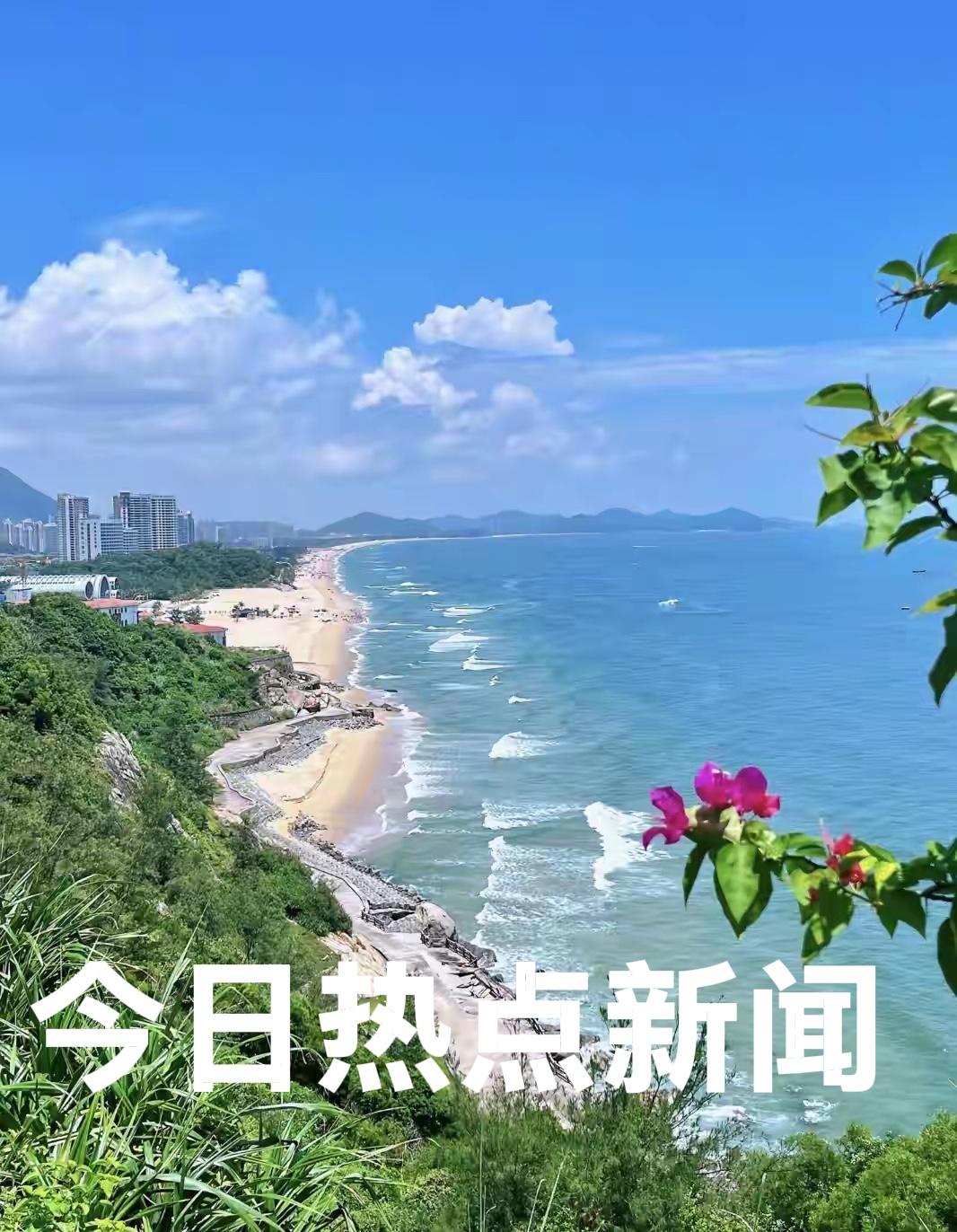 今天是2026年1月5日    周一
今日热点新闻：

1、民用航空公司5日起下