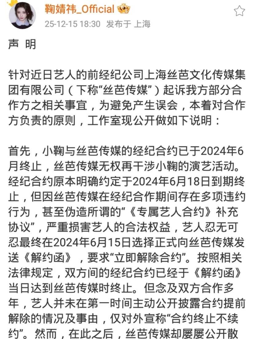丝芭仅2025年被起诉25次求求粉丝不要一直说“十年”“才一亿”这种话了，我知道