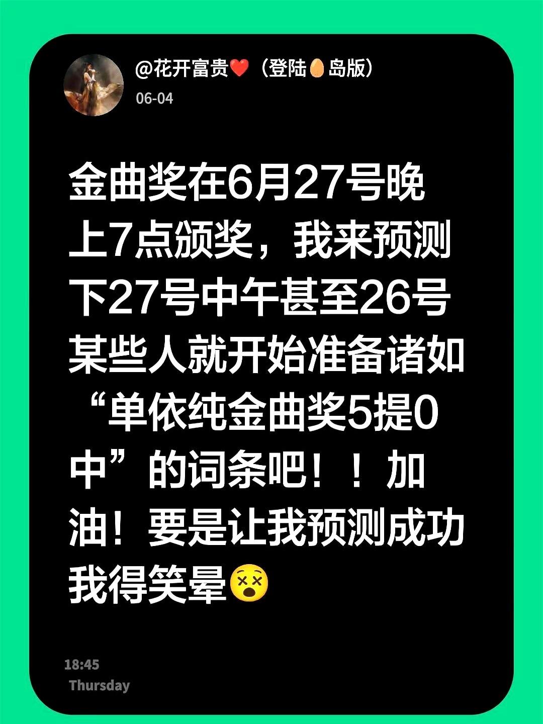 时隔27年，金曲奖最佳女歌手提名名单里，终于又出现了内地歌手的名字。

24岁的