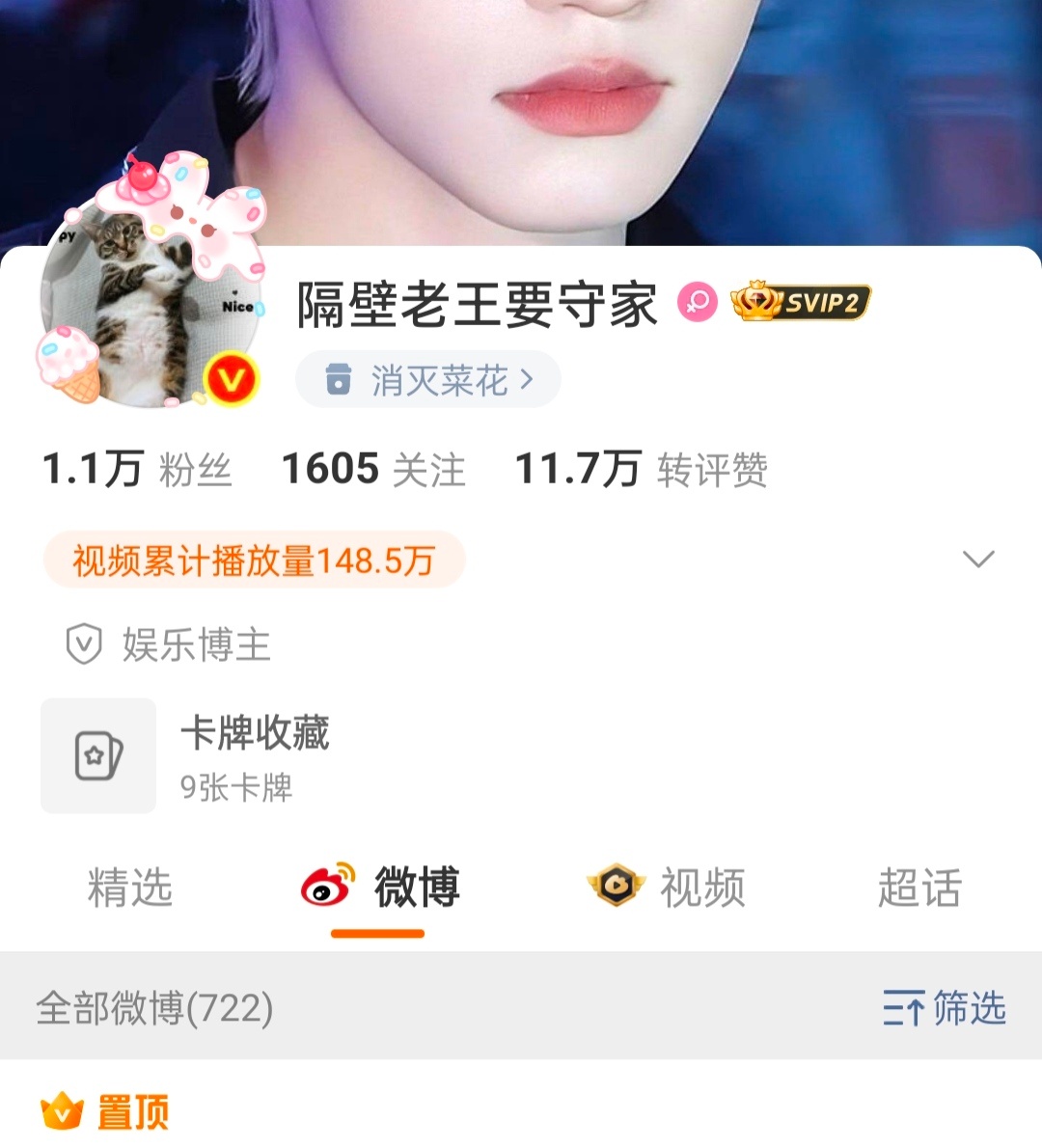 终于我家又红了一个蘸豆粉太开心了～～，云唯宝宝们多多支持呀呀，这一路多难走，太不