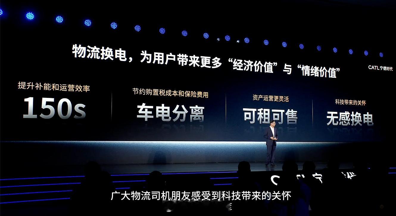 宁德时代巧克力换电的进展：2025 年在大湾区建了 20 座充电站，投入运营了两