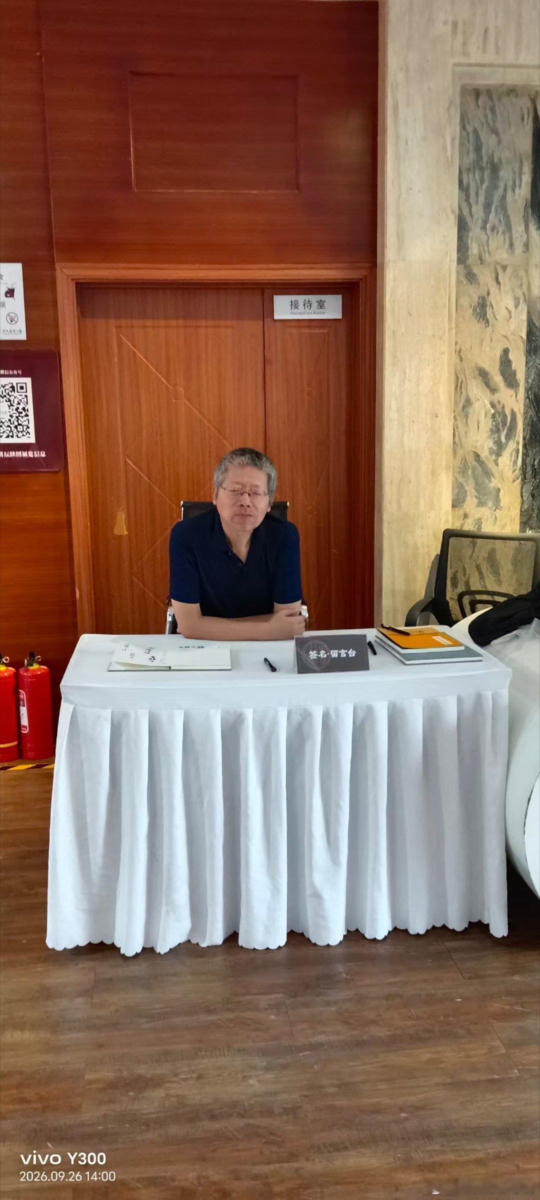 西安旧事 一位著名学者参观”羽阳千秋——刘军山先生收藏文献专题展后不禁感慨：“这