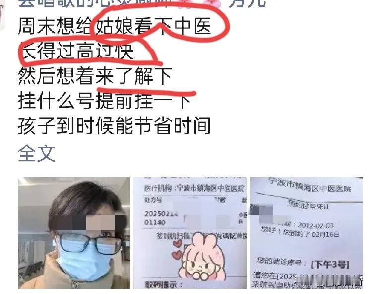 长得矮烦恼，长得快长得高也烦恼。
女儿大学女老师的女儿，2002年出生的，才上初