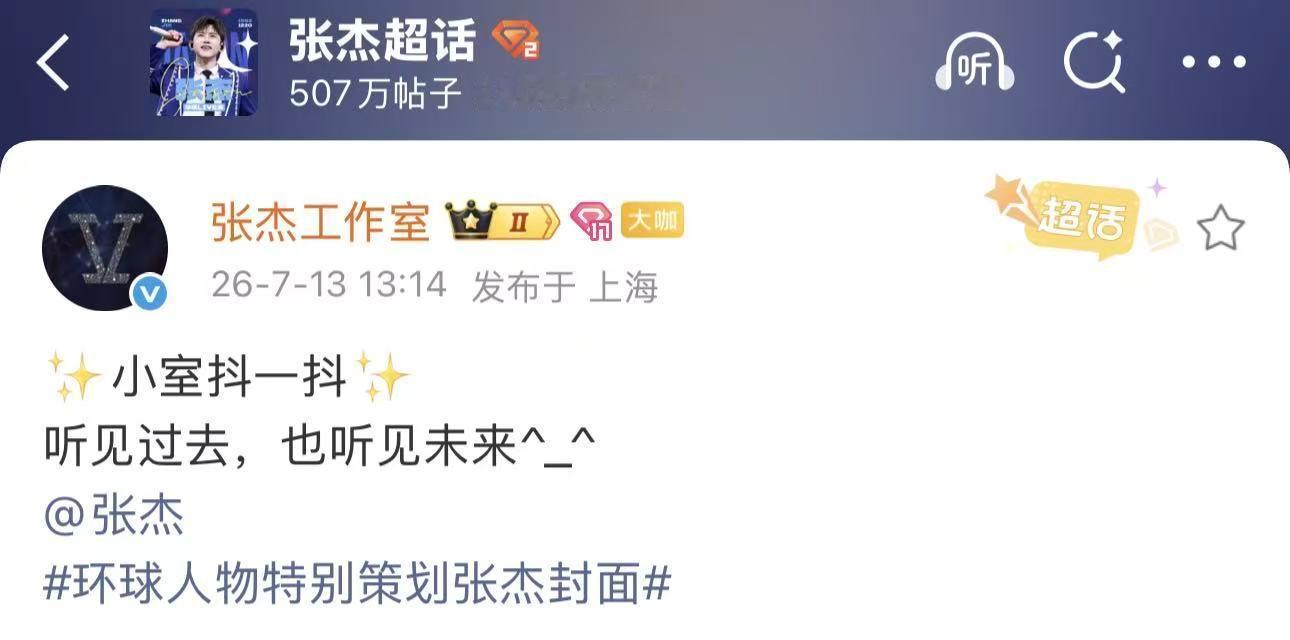 张杰你不官宣我心里总不踏实，没有马上要看演唱会的意思