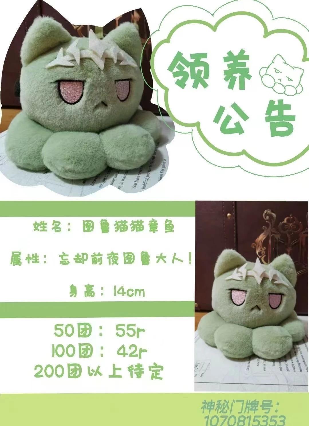 领养公告
快来领养吾煮！网上说说得了，谁不想急头白脸地带一只深海小章鱼回家呢？
