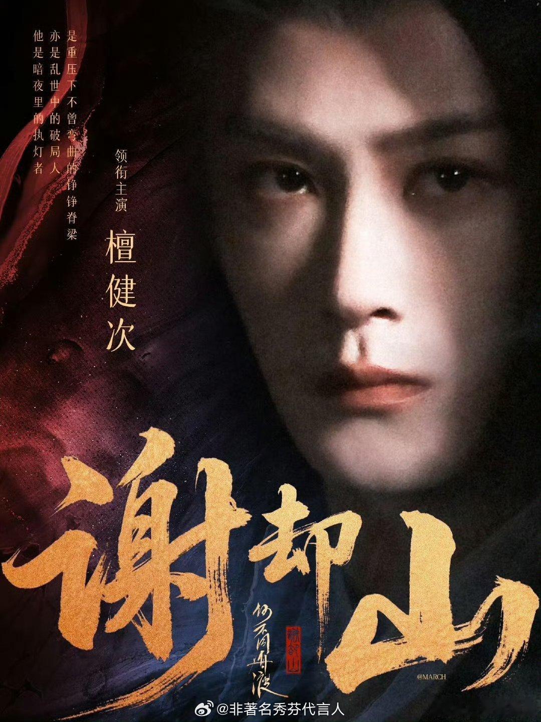 何不同舟渡完全适配啊，看得出很多人都有在期待了。 