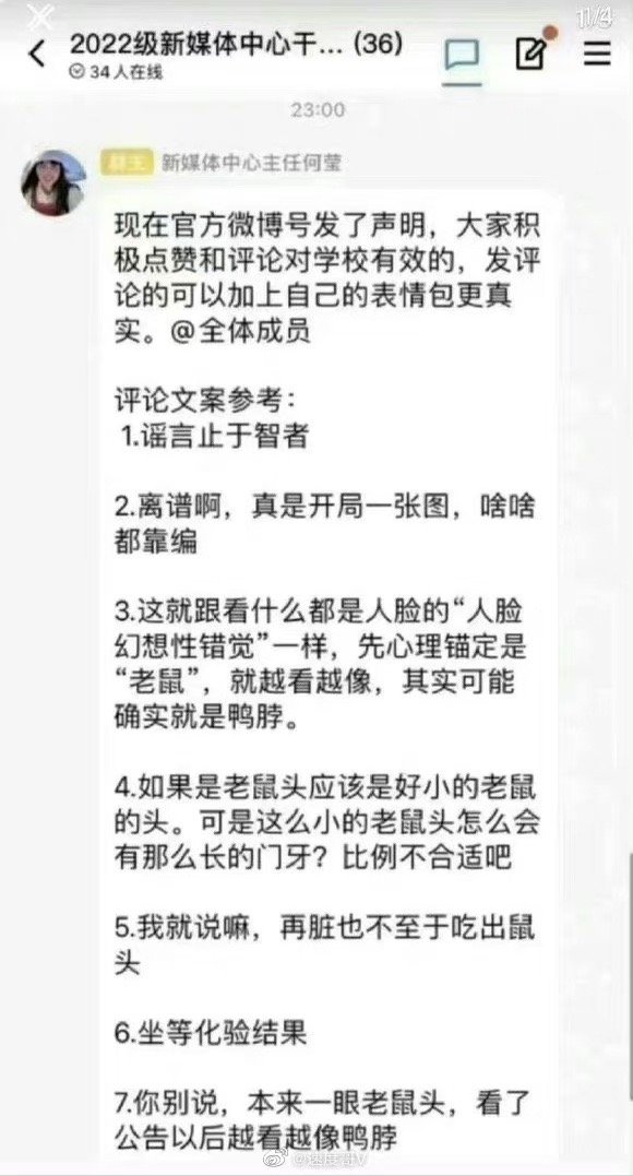 #联合调查组认定饭菜中异物是鼠头##江西通报鼠头鸭脖事件调查处理# 本来只是一件