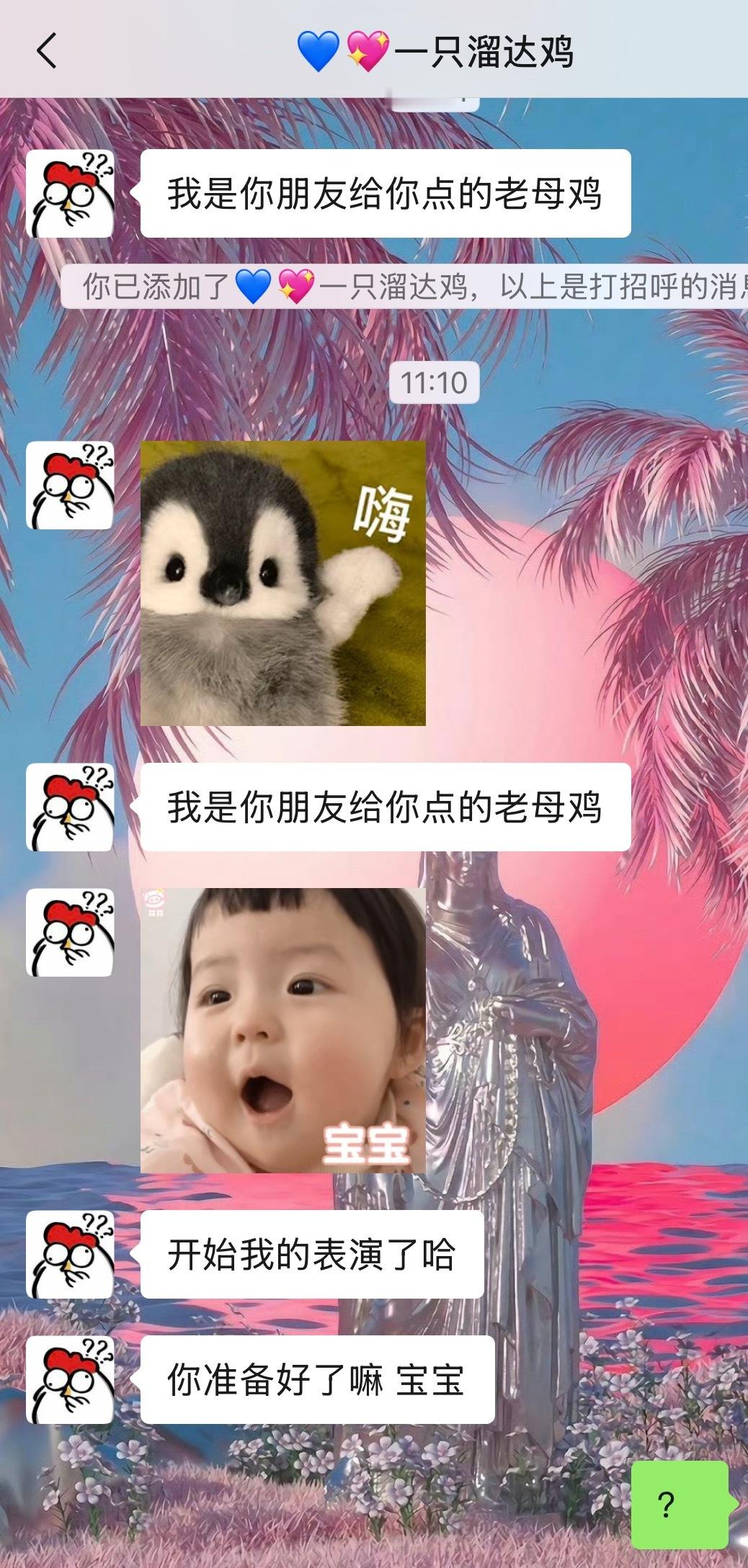谁干的 