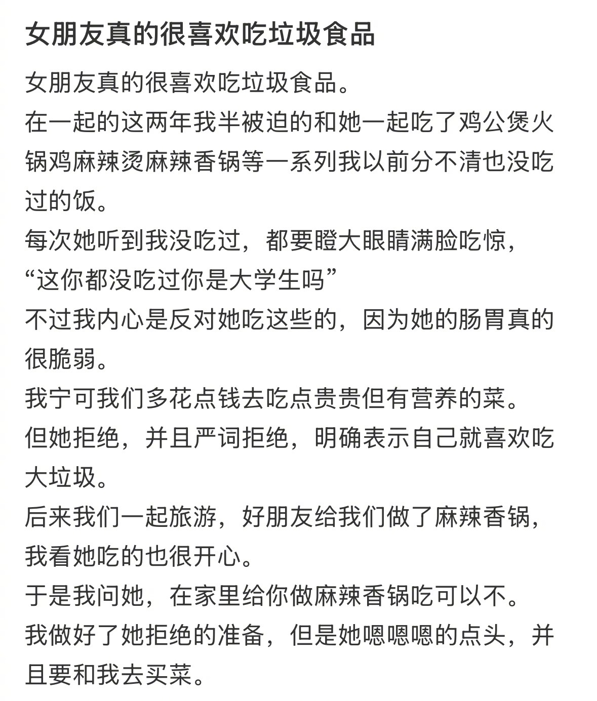 做麻辣香锅是件很幸福的事 ​​​